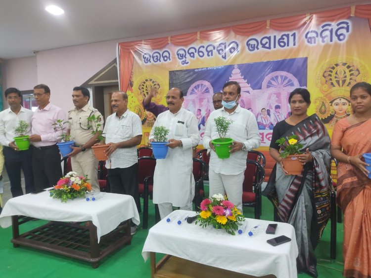 ଉତ୍ତର ଭୁବନେଶ୍ୱର ଭସାଣି କମିଟିର ପ୍ରସ୍ତୁତି ବୈଠକ ଓ ସମ୍ବର୍ଦ୍ଧନା ମହୋତ୍ସବ : ଓମଟିଭି