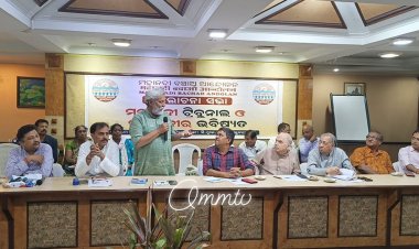 ମହାନଦୀ ତ୍ରିବୁନlଲ ଓ ମହାନଦୀ ର ଭବିଷ୍ୟତ ବିଷୟ ବସ୍ତୁ ଉପରେ ଆଲୋଚନା ସଭା ଅନୁଷ୍ଠିତ  : Ommtv