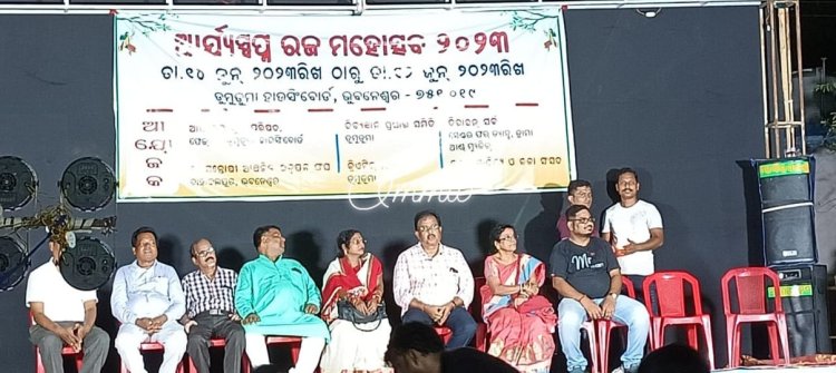 ଭୁବନେଶ୍ୱର ଡୁମୁଡୁମାରେ ରଜ ମହୋତ୍ସବ ଧୁମ୍ ଧାମ୍ ରେ ପାଳିତ : Ommtv