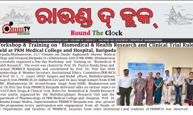 Workshop & Training on ‘ Biomedical & Health Research and Clinical Trial Rules’ Held at PRM Medical College and Hospital Baripada  : Ommtv Round The Clock
