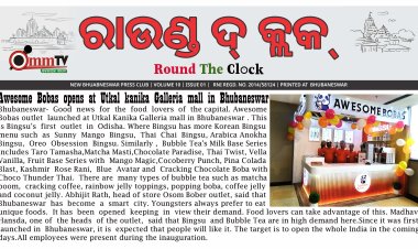 ଉତ୍କଳ କନିକା ଗ୍ୟାଲେରିଆ ମଲରେ ଖୋଲିଲା ଓସୋମ୍ ବୋବାସ୍ : Ommtv Round The Clock