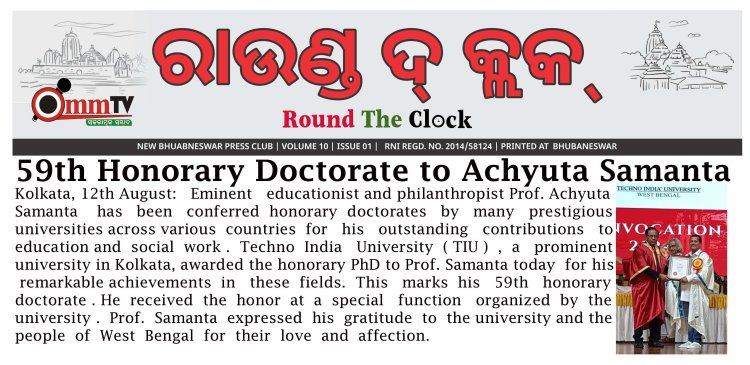 59th Honorary Doctorate to Achyuta Samanta : Ommtv Round The Clock