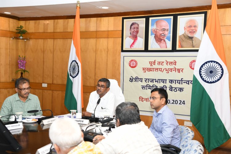 Zonal Rajbhasha Implementation Committee Meeting Held at East Coast Railway to Promote Hindi Usage : Ommtv