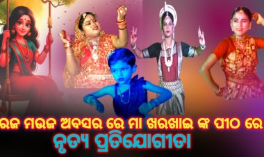 ରଜ ଉତ୍ସଵ:Ommtv KalingaVikas