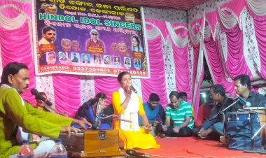 ସଂଗୀତ ଝଙ୍କାର କଳା ସଂସଦ