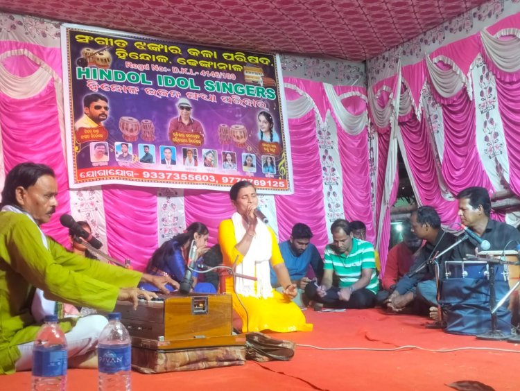 ସଂଗୀତ ଝଙ୍କାର କଳା ସଂସଦ