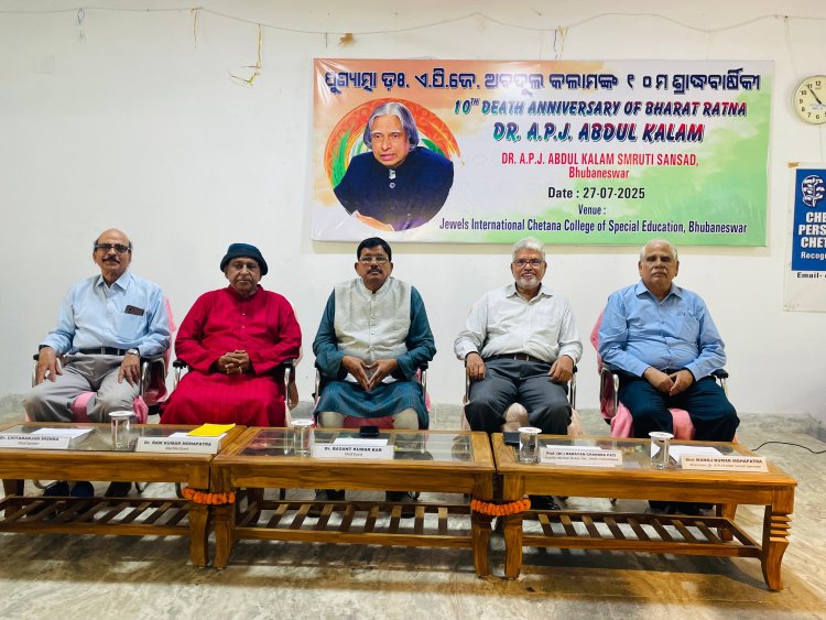 ଡ଼ଃ ଏପିଜେ ଅବଦୁଲ କଲାମଙ୍କ ସ୍ମୃତି ସଂସଦ ପକ୍ଷରୁ ଡ଼ଃ କଲାମଙ୍କ ଦଶମ ଶ୍ରାଦ୍ଧବାର୍ଷିକୀ ପାଳିତ :Ommtv kalinga vikas