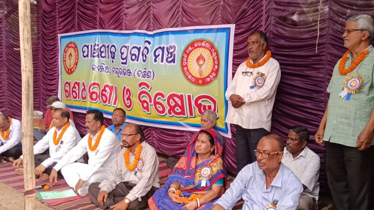 ପ୍ରଗତିମଞ୍ଚ ପକ୍ଷରୁ ପାଞ୍ଚପୀଢ ଉପଖଣ୍ଡକୁ ଜିଲ୍ଲା ଘୋଷଣା ଦାବିରେ ଗଣଧାରଣା :Ommtv Kalinga Vikas