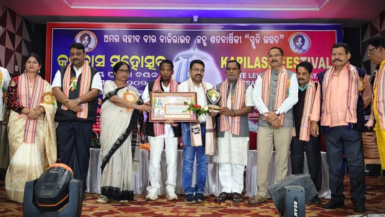 ଜିଲ୍ଲାର ଗୌରବ ବଢାଇ ପାରିଛି ମାଇକ୍ରୋମିଡିଆ କପିଳାସ ମହୋତ୍ସବ: ବିଭୁତି ପ୍ରଧାନ  ମାଇକ୍ରୋ ମିଡ଼ିଆ ୨୩ତମ ବାର୍ଷିକ ଉତ୍ସବ ତୃତୀୟ ଦିବସ ତଥା ଉଦ୍ୟାପନୀ ଉତ୍ସବ :Ommtv kalinga vikas