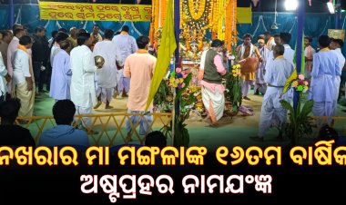 କଳିଯୁଗରେ ଜୀବର ମୁକ୍ତି ପ୍ରାପ୍ତି ନିମନ୍ତେ ମହାମନ୍ତ୍ର