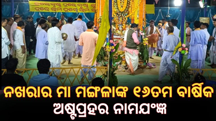 କଳିଯୁଗରେ ଜୀବର ମୁକ୍ତି ପ୍ରାପ୍ତି ନିମନ୍ତେ ମହାମନ୍ତ୍ର