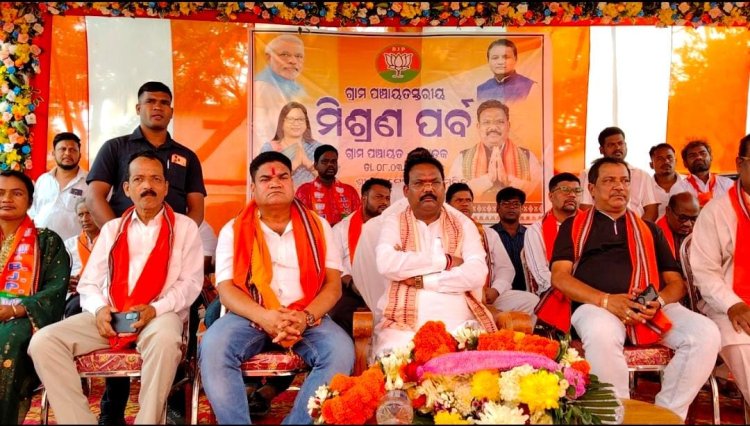 ଗ୍ରାମ ପଞ୍ଚାୟତ ସ୍ତରୀୟ ମିଶ୍ରଣ ପର୍ବ, ବିଜେଡି ଛାଡିଲେ(ସରପଞ୍ଚ,ସମିତିସଭ୍ୟା,ନାଏବ ସରପଞ୍ଚ ଓ ଓ୍ବାର୍ଡ ମେମ୍ବର)