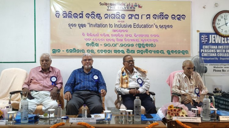 ଚେତନାରେ ‘ଦି ସିଲଭର୍ସ’ର ଅଷ୍ଟମ ବାର୍ଷିକ ଉତ୍ସବ ପାଳିତ