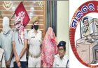 ଚୀନ୍‌ରୁ ନିର୍ଦ୍ଦେଶ, ସୋରରେ କାରବାର! ଠକିଛନ୍ତି ୨.୫ କୋଟି