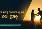 ବିଳମ୍ବିତ ରାତି ଯାଏଁ ମୋବାଇଲ୍‌ରେ କଥା ହେଉଥିଲେ, ସକାଳୁ ମିଳିଲା ନର୍ସିଂ ଛାତ୍ରୀଙ୍କ ଝୁଲନ୍ତା ମୃତଦେହ