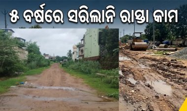 ଆଗକୁ ପର୍ଯ୍ୟଟନ ଋତୁ, ବଢ଼ୁଛନ୍ତି ପର୍ଯ୍ୟଟକ: ୫ ବର୍ଷରେ ସରିଲାନି ରାସ୍ତା କାମ