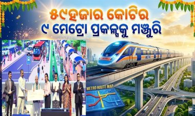 ସହରାଞ୍ଚଳ ଗମନାଗମନ ଭିତ୍ତିଭୂମି ବଢ଼ିବା ଜରୁରୀ’: