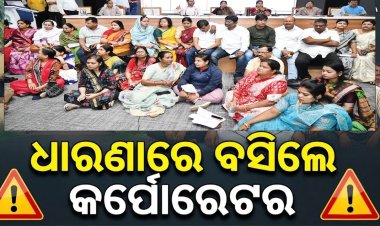 ବିଏମ୍‌ସି କର୍ପୋରେସନ୍‌ ବୈଠକରେ ହଙ୍ଗାମା: ଧାରଣାରେ ବସିଲେ କର୍ପୋରେଟର, ଜଳୁନି ୩୦ହଜାର ଷ୍ଟ୍ରିଟ୍‌ ଲାଇଟ୍‌