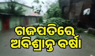 ଅର୍ଣ୍ଣବ ପ୍ରଭାବ: ଗଜପତିରେ ୩୬ ଘଣ୍ଟା ଅବିଶ୍ରାନ୍ତ ବର୍ଷା