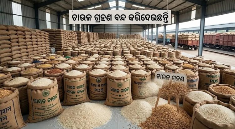 ଚାଉଳ ଗ୍ରହଣ ବନ୍ଦ କରିଦେଇଛନ୍ତି