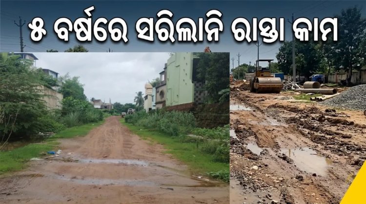 ଆଗକୁ ପର୍ଯ୍ୟଟନ ଋତୁ, ବଢ଼ୁଛନ୍ତି ପର୍ଯ୍ୟଟକ: ୫ ବର୍ଷରେ ସରିଲାନି ରାସ୍ତା କାମ