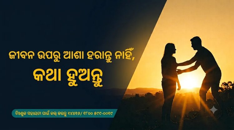 ବିଳମ୍ବିତ ରାତି ଯାଏଁ ମୋବାଇଲ୍‌ରେ କଥା ହେଉଥିଲେ, ସକାଳୁ ମିଳିଲା ନର୍ସିଂ ଛାତ୍ରୀଙ୍କ ଝୁଲନ୍ତା ମୃତଦେହ